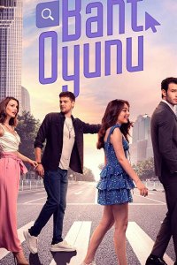 Игра на удачу (РНК)