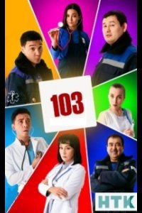 103